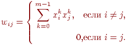 
w_{ij}=\left\{
\begin{aligned}
\sum_{k=0}^{m-1}x_i^k x_j^k,\quad & \text{если } i\ne j,\\
0,& \text{если } i=j.
\end{aligned}
\right.
